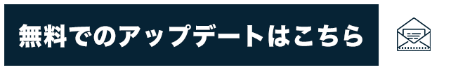 無料登録はこちら→